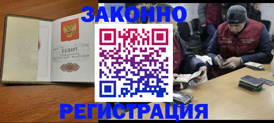 прописка ребенка в Дальнегорске