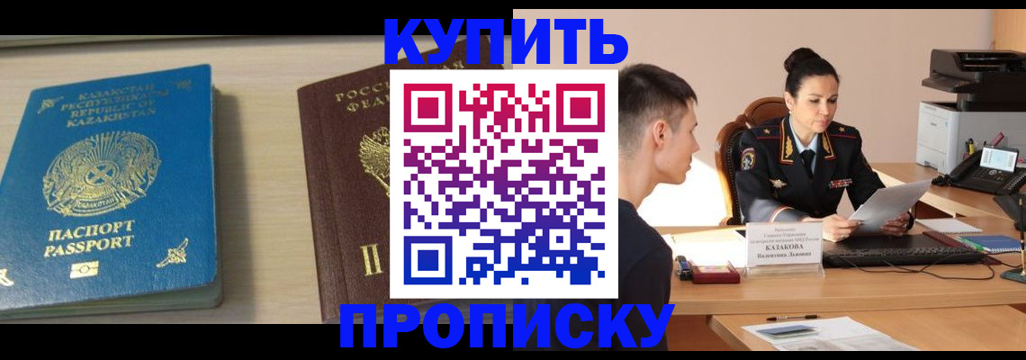 прописка для кредита в Дальнегорске