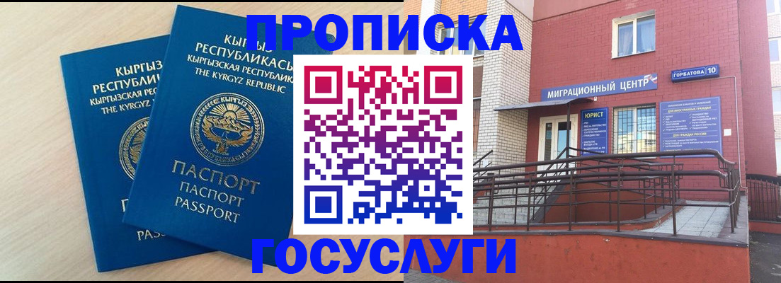 прописка ребенка в Дальнегорске