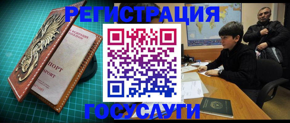 прописка ребенка в Дальнегорске
